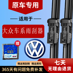 适配大众探岳原装 雨刮器探歌专用探影途岳原厂静音雨刮片前后PRO