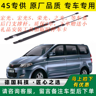 后门支撑杆尾门液压杆后备箱顶杆配件 之光原装 适用五菱宏光 荣光