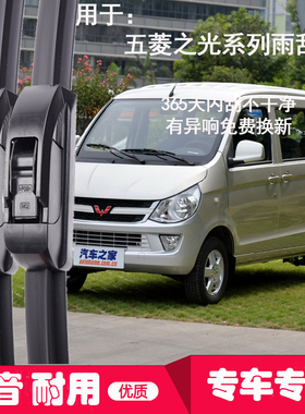 五菱之光雨刮器原装6376/6390/6388/S/V/6389/6400无骨高清雨刷片