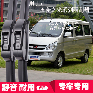 6388 6390 6400无骨高清雨刷片 五菱之光雨刮器原装 6389 6376