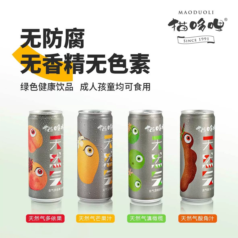 云南酸角汁气泡水酸甜爽口