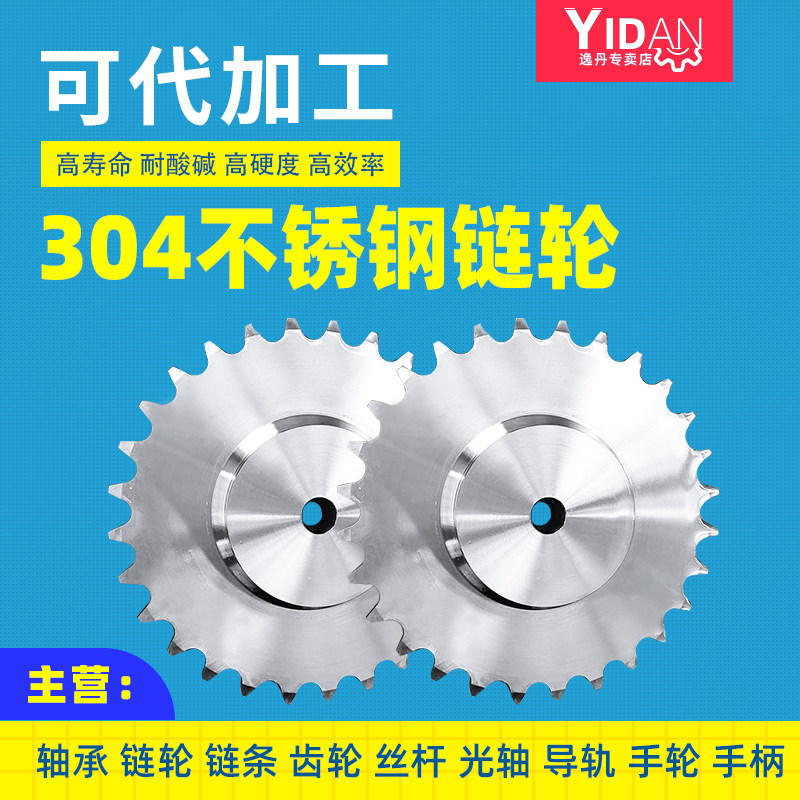 【非标定做】304不锈钢4分08B10/11/12/13-48齿工业带台链轮齿轮|ruв категории оборудование/инструменты, машины и оборудование, передачи части, цепной колесо - от Buy2taobao.com для оказания профессиональной услуги покупки агента Taobao