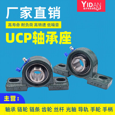 LK外球面带座轴承立式轴承座UCP305 306 307 308 309 310 311 312