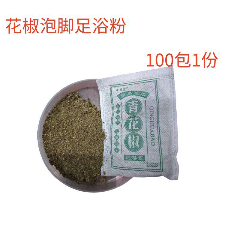 天然青花椒泡脚足浴包散装寒洗脚专用艾草生姜100包花椒粉