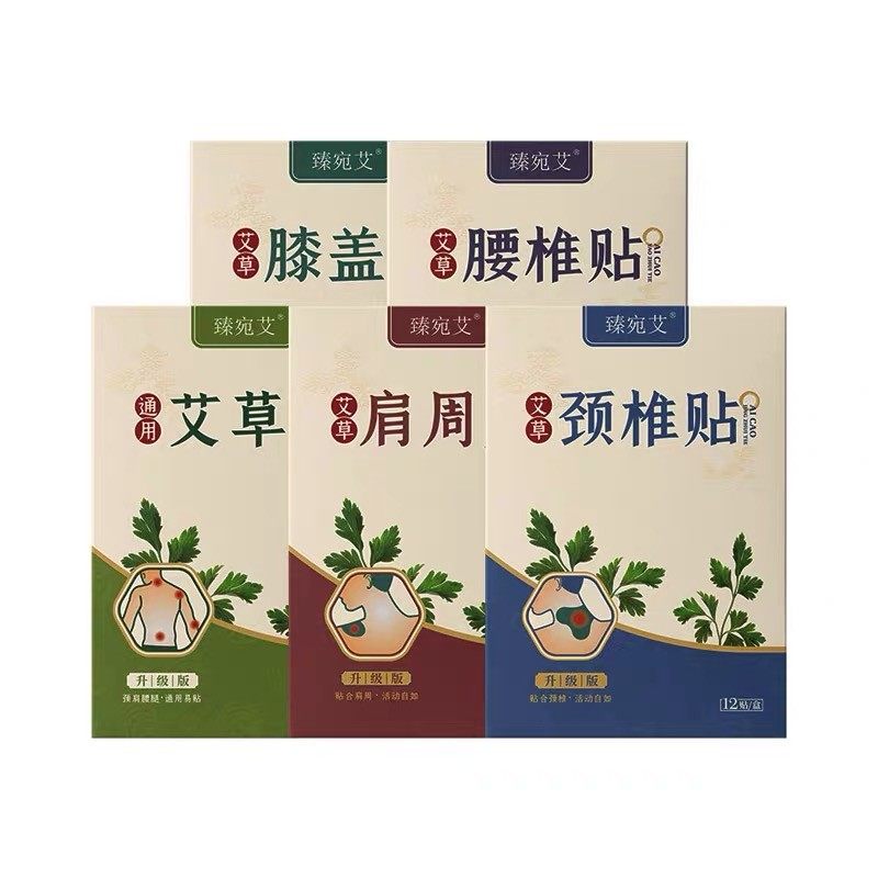 北京同仁堂艾草颈椎贴护颈椎艾灸贴膝盖贴草本贴腰椎贴正品,个人护理/保健/按摩器材,保健护具(护腰/膝/腿/颈),淘宝优惠券,粉丝福利购,淘宝优惠卷