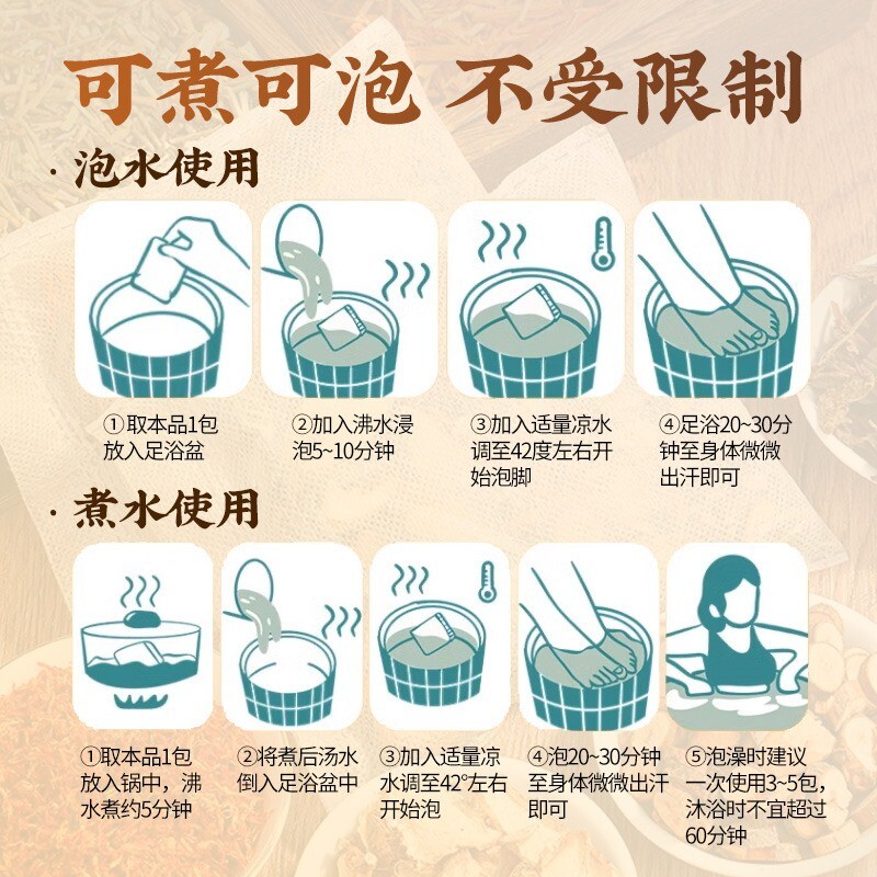 二十八味泡脚包艾草艾叶生姜花椒草本足浴包洗脚男女士专用