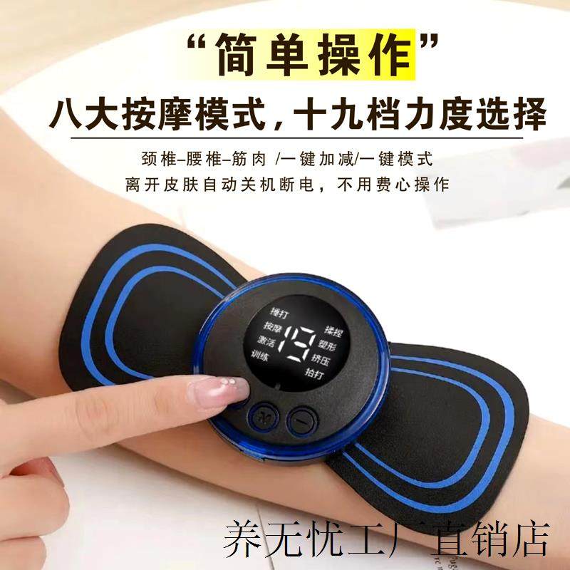 智能按摩贴全自动按摩颈椎腰椎便携按摩仪按摩器肩腿无线充电塑形
