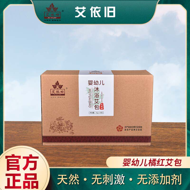 婴幼儿沐浴艾包儿童泡澡宝宝艾叶发汗浴包草本