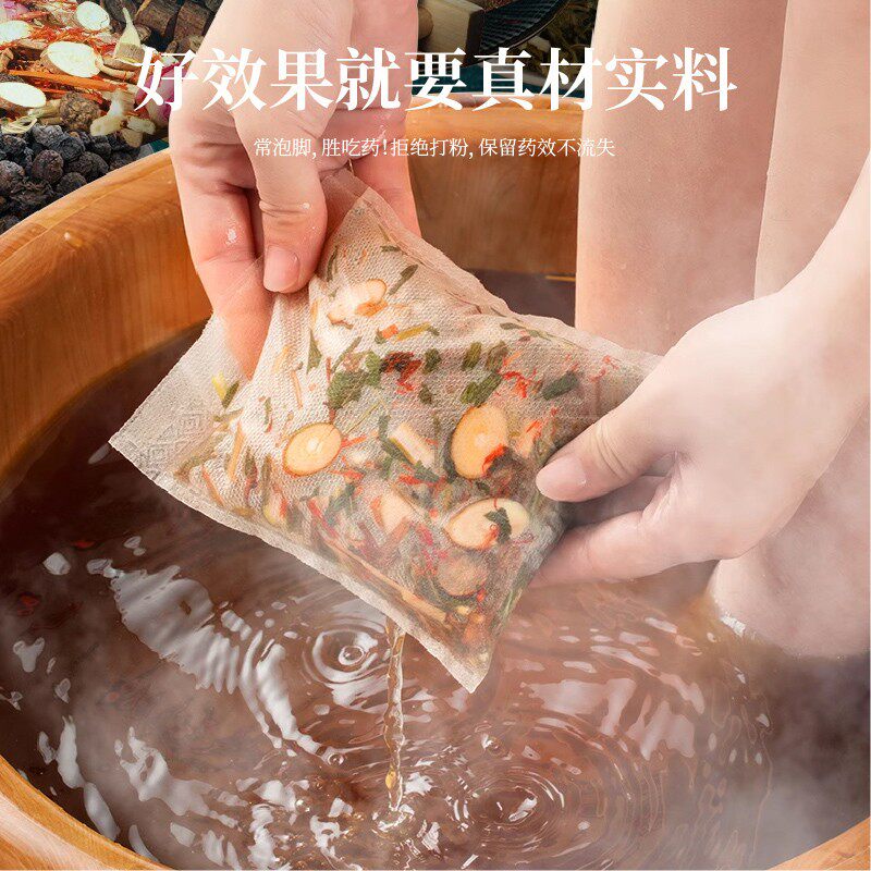 艾草叶泡脚包怯湿生姜花椒足浴包