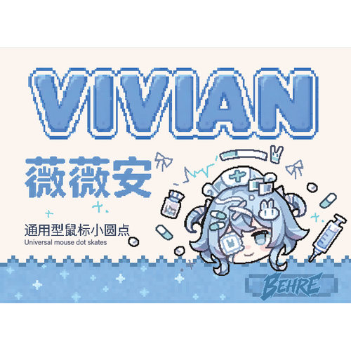 BehreGaming鼠标脚贴静音丝滑