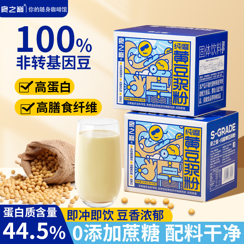【配料100%非转基因黄豆】食之巅豆浆高蛋白纯豆浆黄豆粉早餐孕妇,咖啡/麦片/冲饮,豆浆,淘宝优惠券,粉丝福利购,淘宝优惠卷