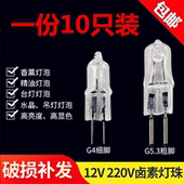 la水晶灯吊灯小灯泡 watt 10个 20w halogen light 12v pin