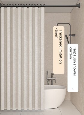 Waterproof shower curtain, bathroom partition curtain 浴室帘