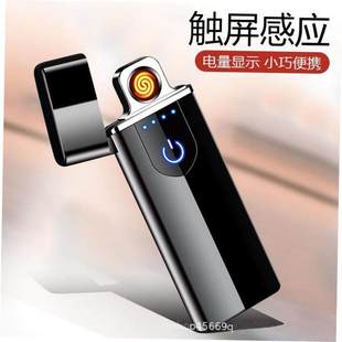 Fingerprint Touch Usb Lighter点烟Electric Heating Wire Torch