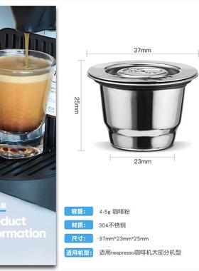 ICafilas For Nespresso Refillable Capsule Reusable Coffee