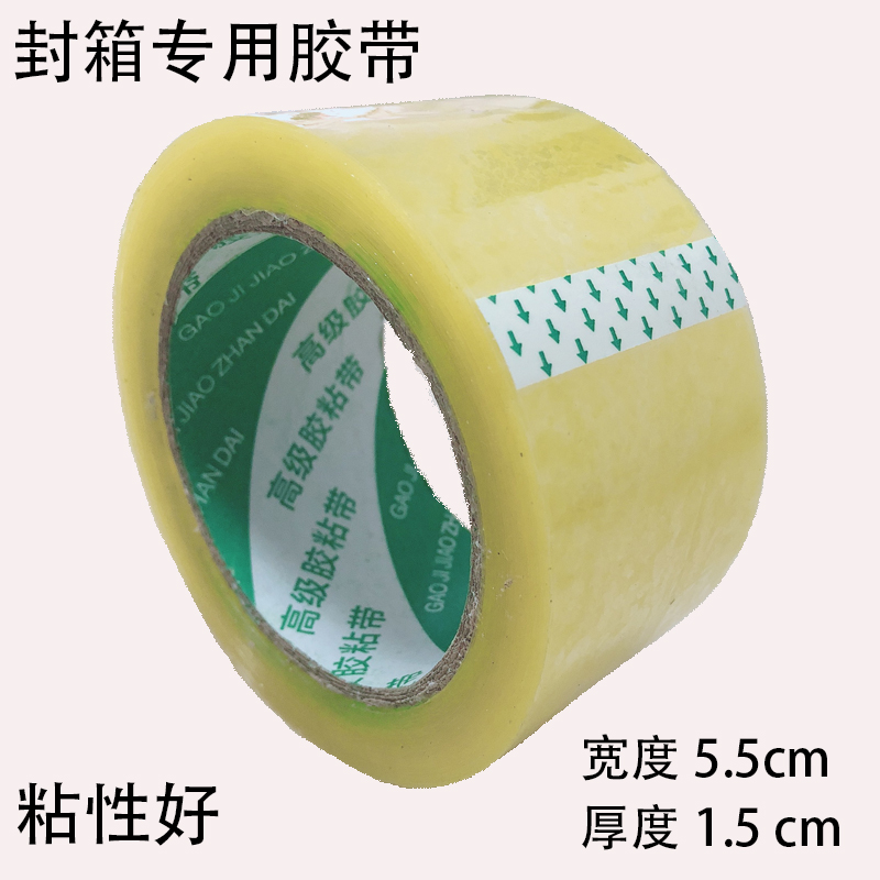 sealingtaprcksealingt