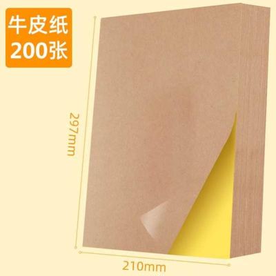 A4 self adhesive printing paper label paper printing sticker