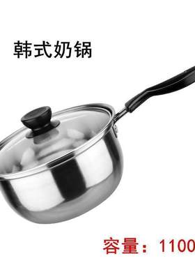 stainless steel milk pan pot cooking pot pot milk thickene