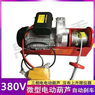 修升吊机380用吊粮提机卷扬机三项电小型起重KSV 微型电动葫芦家装