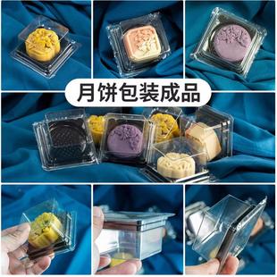 饼托蛋黄152酥装 全自动月式 机封口食品包盒打包机器盒甜品糕点封