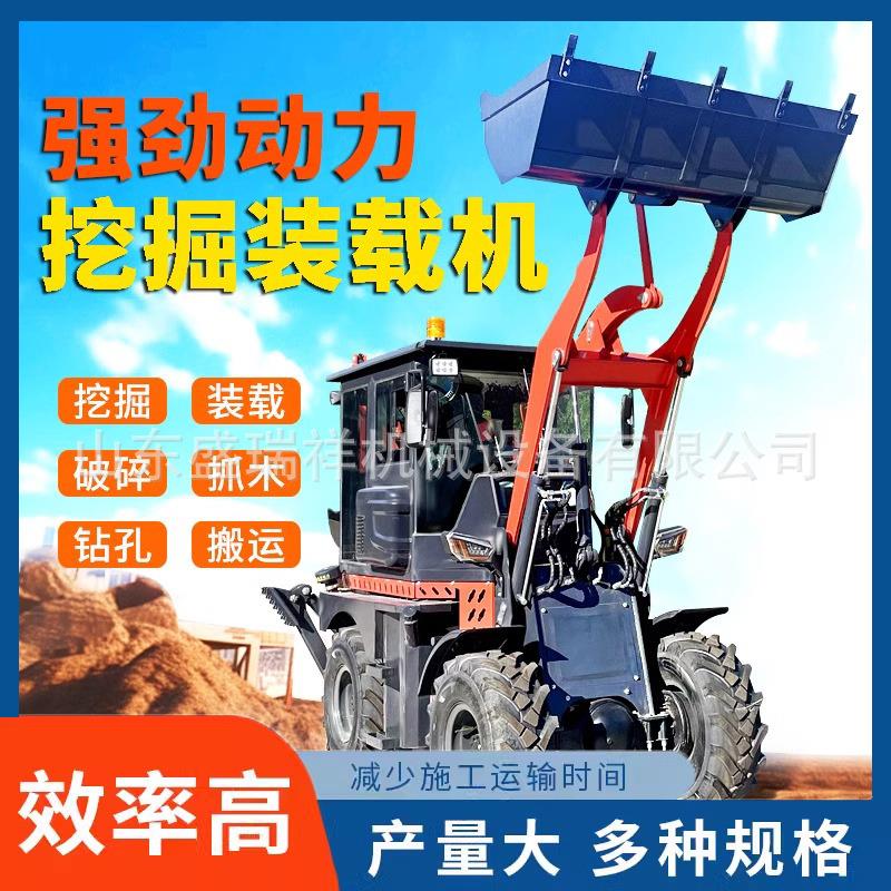 942-45型两头忙挖掘装载机农用果园养殖场四驱推土机农场小型铲车