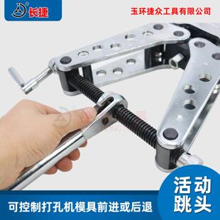 攜式 長戶捷橫 擔沖 21使用 適合外無電源便CKJ 機械打孔機CKJ