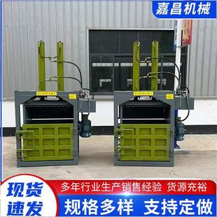 旧金废属废铜铁液压打80T100T1废袋包机编织塑料瓶大棚膜液压打包