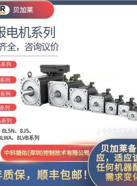 NEWB&R伺服电机servo motor8MSA2L.E5-42,8MSA4M.R0-B7现货