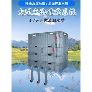 鱼池过滤器室外大型滴流过滤箱带沉淀仓水净化系统自制周转箱锦鲤