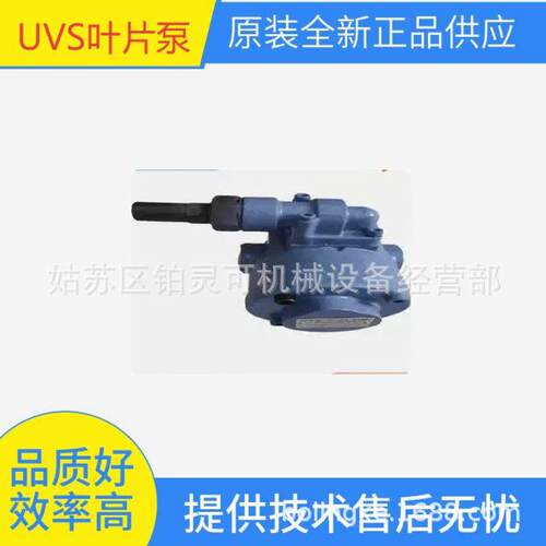 UOP216全新UVS ROTOR PUMP叶片泵 液压油泵UOP-326 UOP208 UOP220