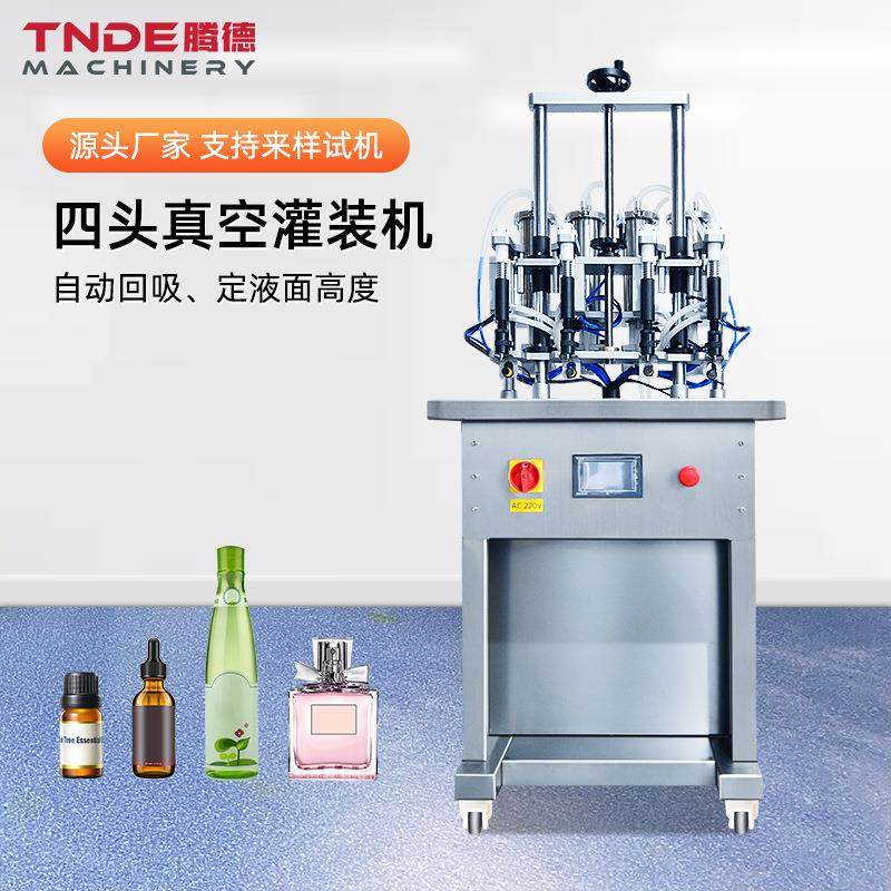 广州腾德小型气动香水精油花露水灌装机 四头真空负压灌装机,办公设备/耗材/相关服务,灌装机,淘宝优惠券,粉丝福利购,淘宝优惠卷