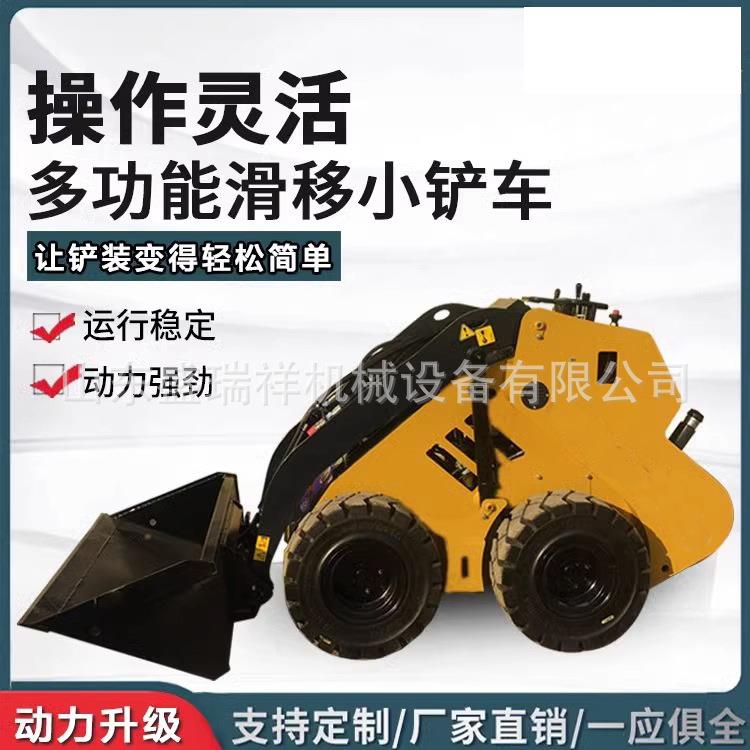 滑移装载机多辅具功能室内装修工程破碎进电梯农场养殖用铲车