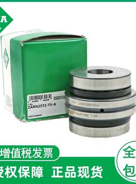 INA丝杠支撑轴承 ZARN1545-TV-A ZARN1747-TV-A 滚子轴承