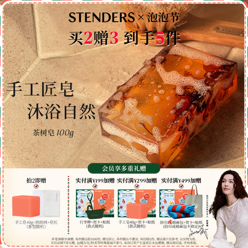 施丹兰拉脱维亚山羊奶精油手工皂