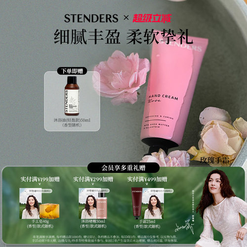 施丹兰护手霜75ml25ml单选