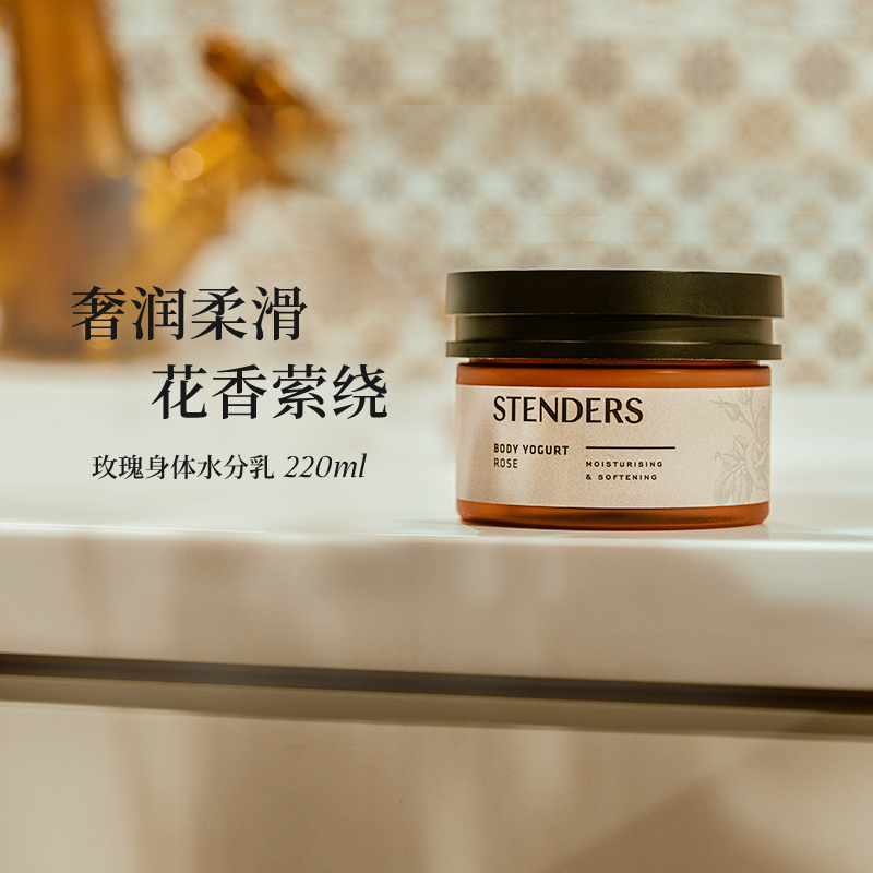 施丹兰玫瑰身体水分乳220ml