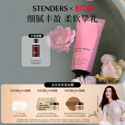 施丹兰护手霜75ml25ml单选