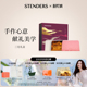 STENDERS施丹兰香皂礼盒礼物男女朋友沐浴手工皂精油皂官方正品
