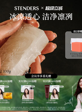 施丹兰手工精油皂100g