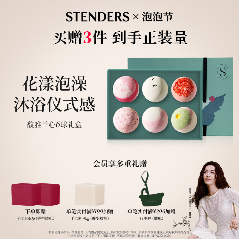 礼盒精油球气泡弹香味随机发货