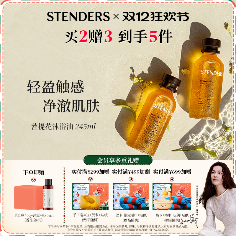 施丹兰玫瑰精油沐浴油香氛沐浴露