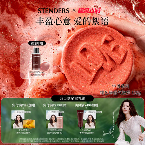 施丹兰字母系列爱与自由