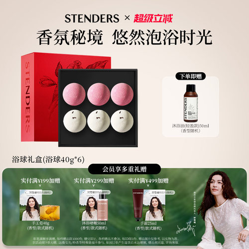 施丹兰精油球泡澡球气泡弹