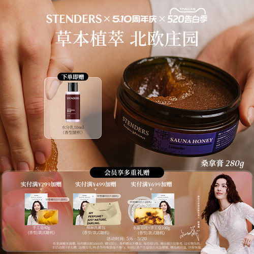 施丹兰玫瑰葡萄柚桑拿蜜280g