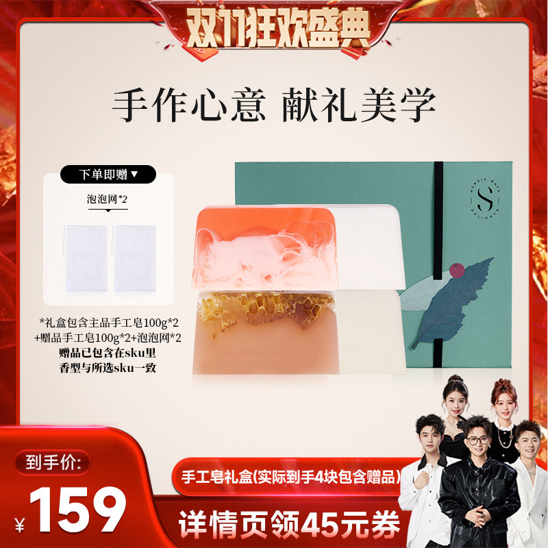 【香菇双十一】STENDERS香皂