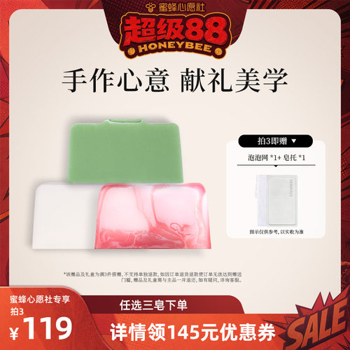 施丹兰精油手工皂礼盒