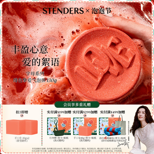 施丹兰字母系列爱与自由