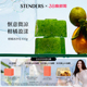 STENDERS施丹兰柑橘冰沙洁面手工皂香氛皂洗脸沐浴香皂官方正品