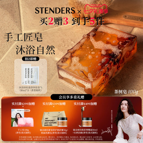 施丹兰拉脱维亚山羊奶精油手工皂