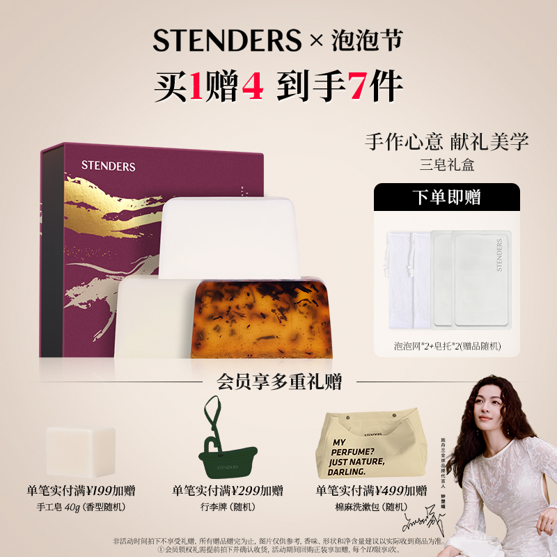 施丹兰山羊奶手工精油皂100g